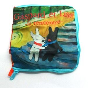 Gaspard et Lisa picture book pouch